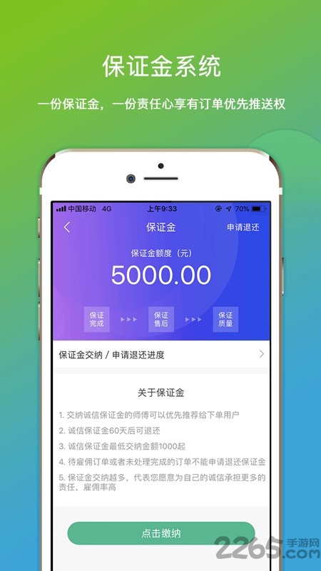 微活工匠师傅app