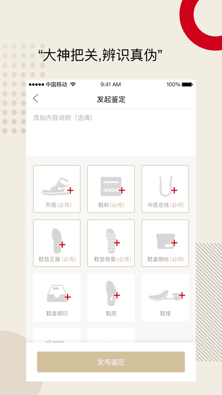鞋客app最新版