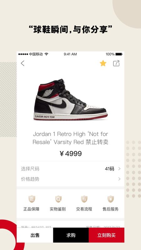 鞋客app最新版