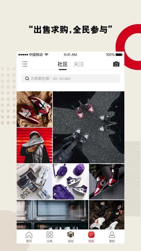 鞋客app最新版