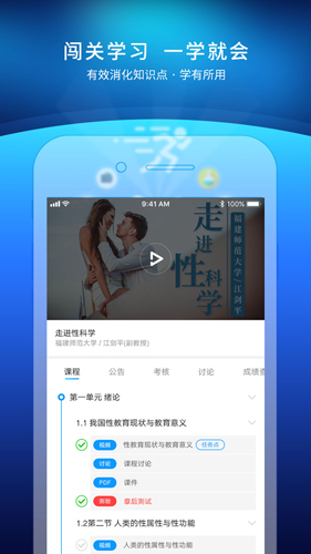 优课UOOC手机版