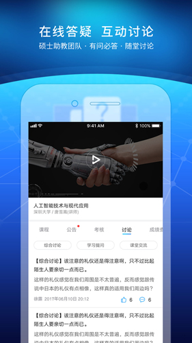 优课UOOC手机版