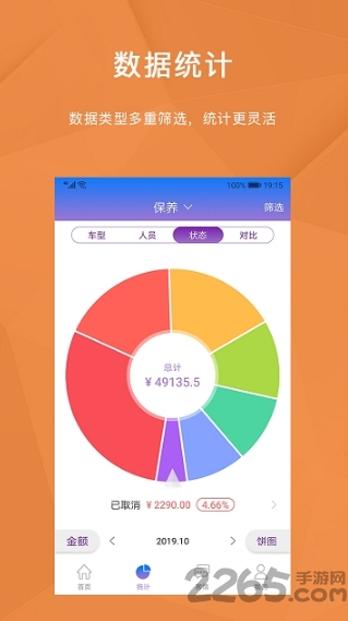 车合利商户版