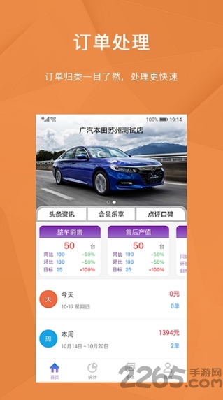 车合利商户版