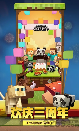 minecraft我的世界1.20基岩版手机版