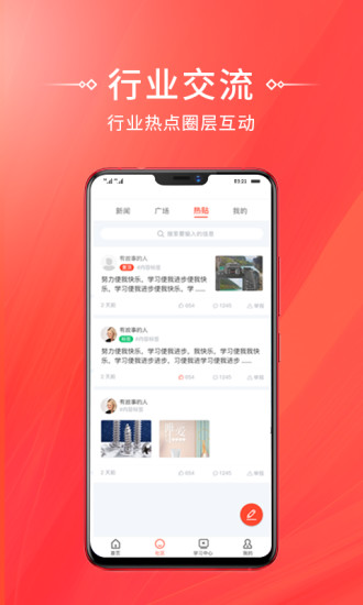 考拉网校APP