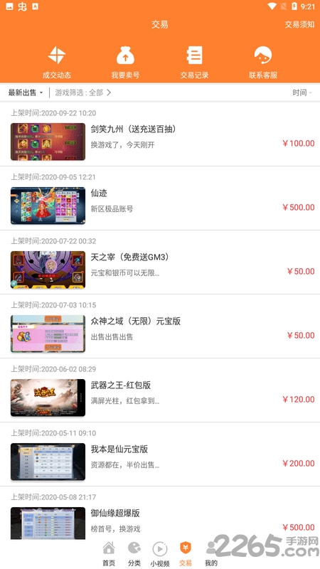 无忧手游盒子app
