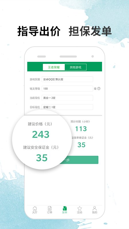 代练宝app官方版
