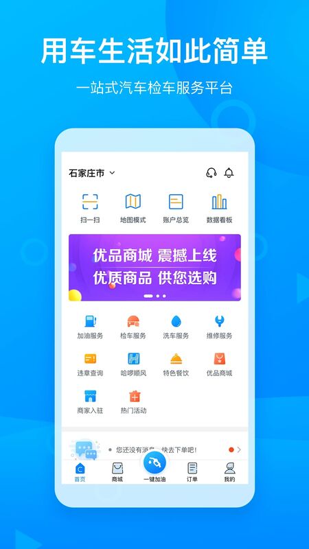 新概念检车2021app