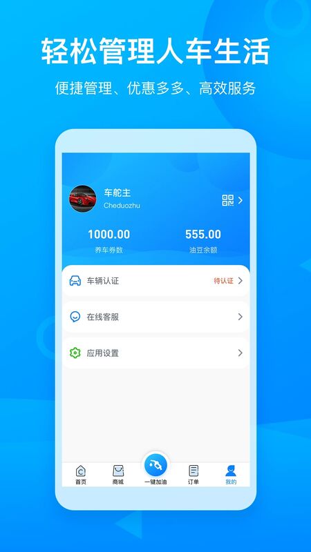 新概念检车2021app