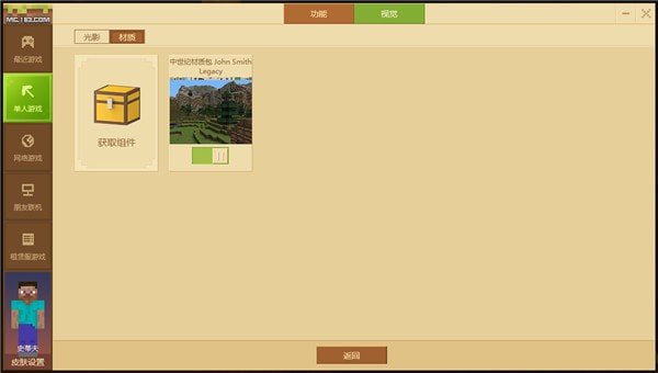 minecraft java启动器手机版2023