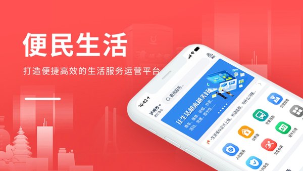 酒城e通官方版