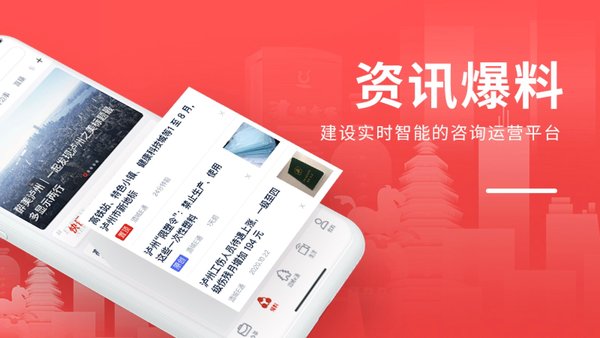 酒城e通官方版