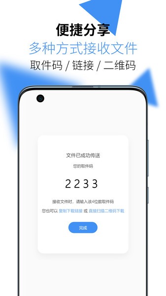 airportal空投快传官方版