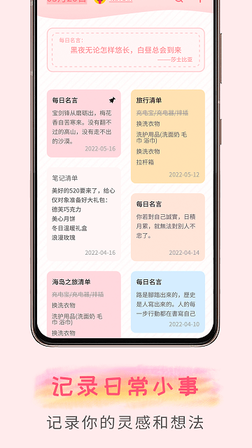 微笑todo官方版