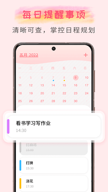 微笑todo官方版