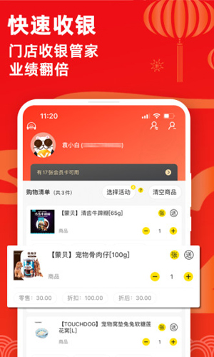 宠老板app