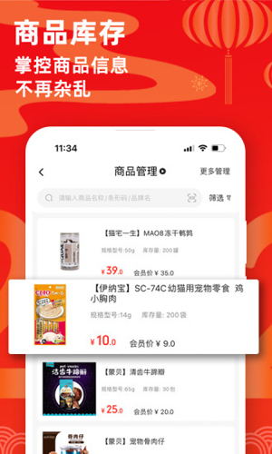 宠老板app