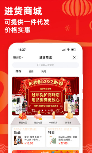 宠老板app