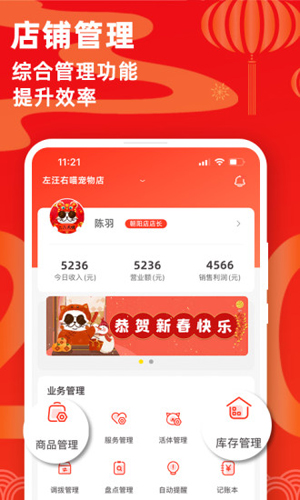 宠老板app