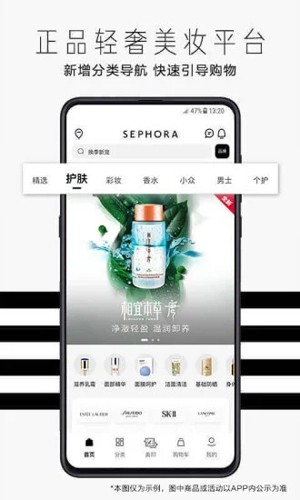 丝芙兰SEPHORAapp