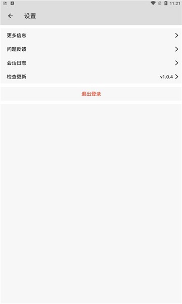 星游云游戏app