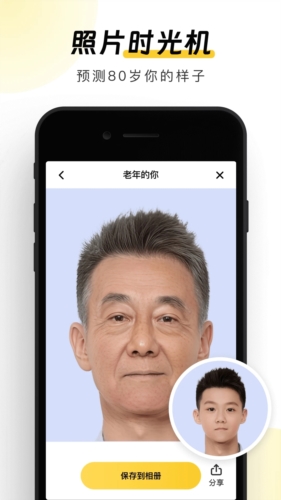 元气AI相机安卓版