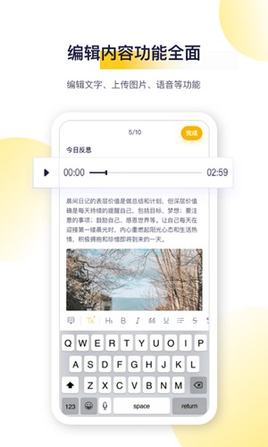 日刻app