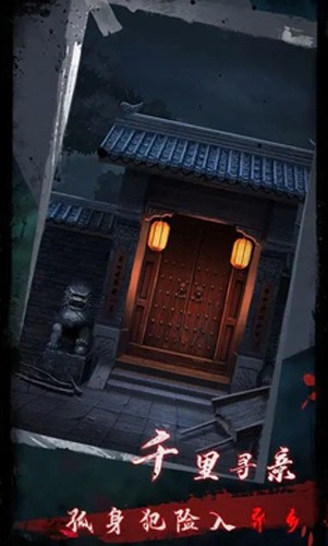点灯2叩门怨