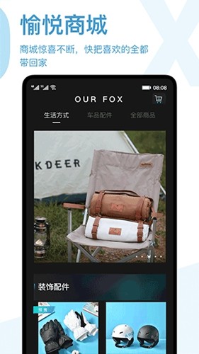 arcfox极狐app