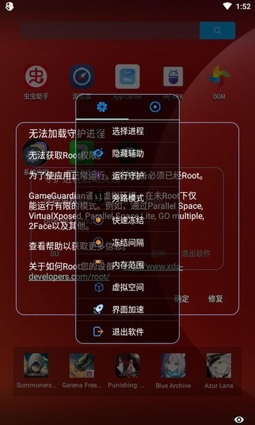 ar全防软件