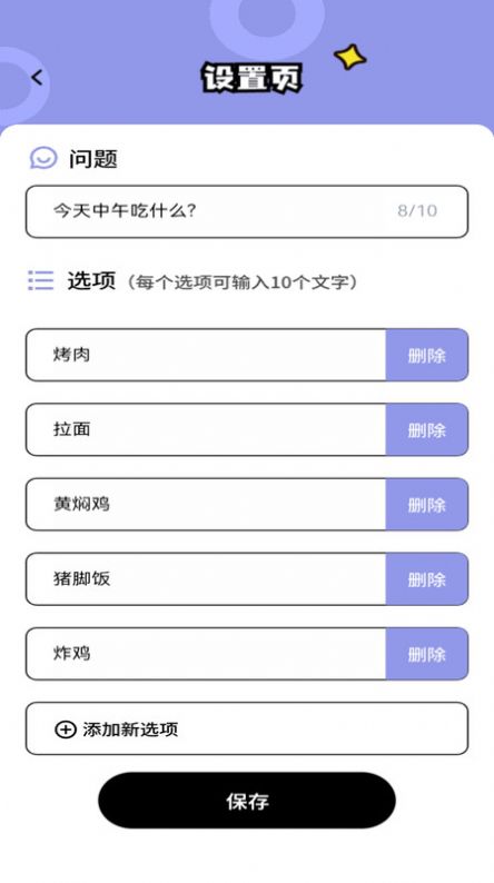 多多点趣软件