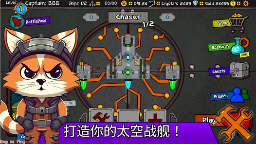 太空战斗猫游戏