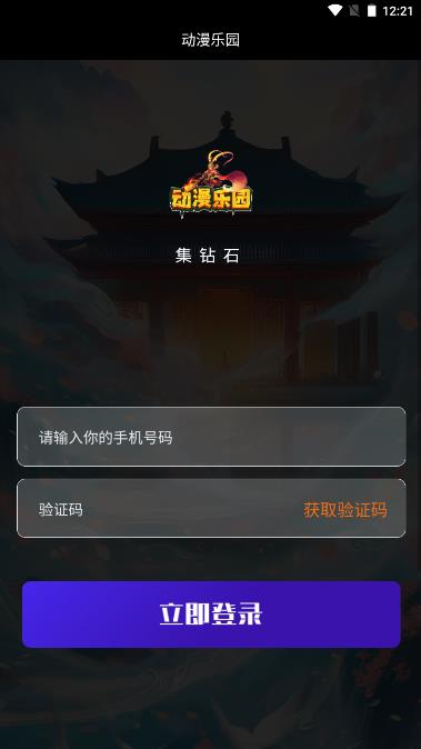 动漫乐园