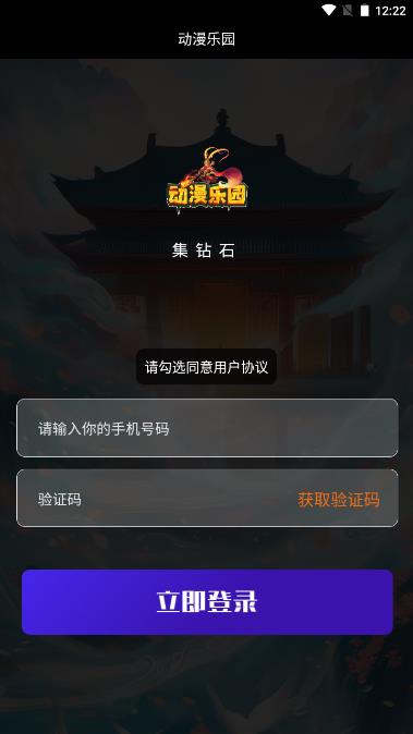 动漫乐园