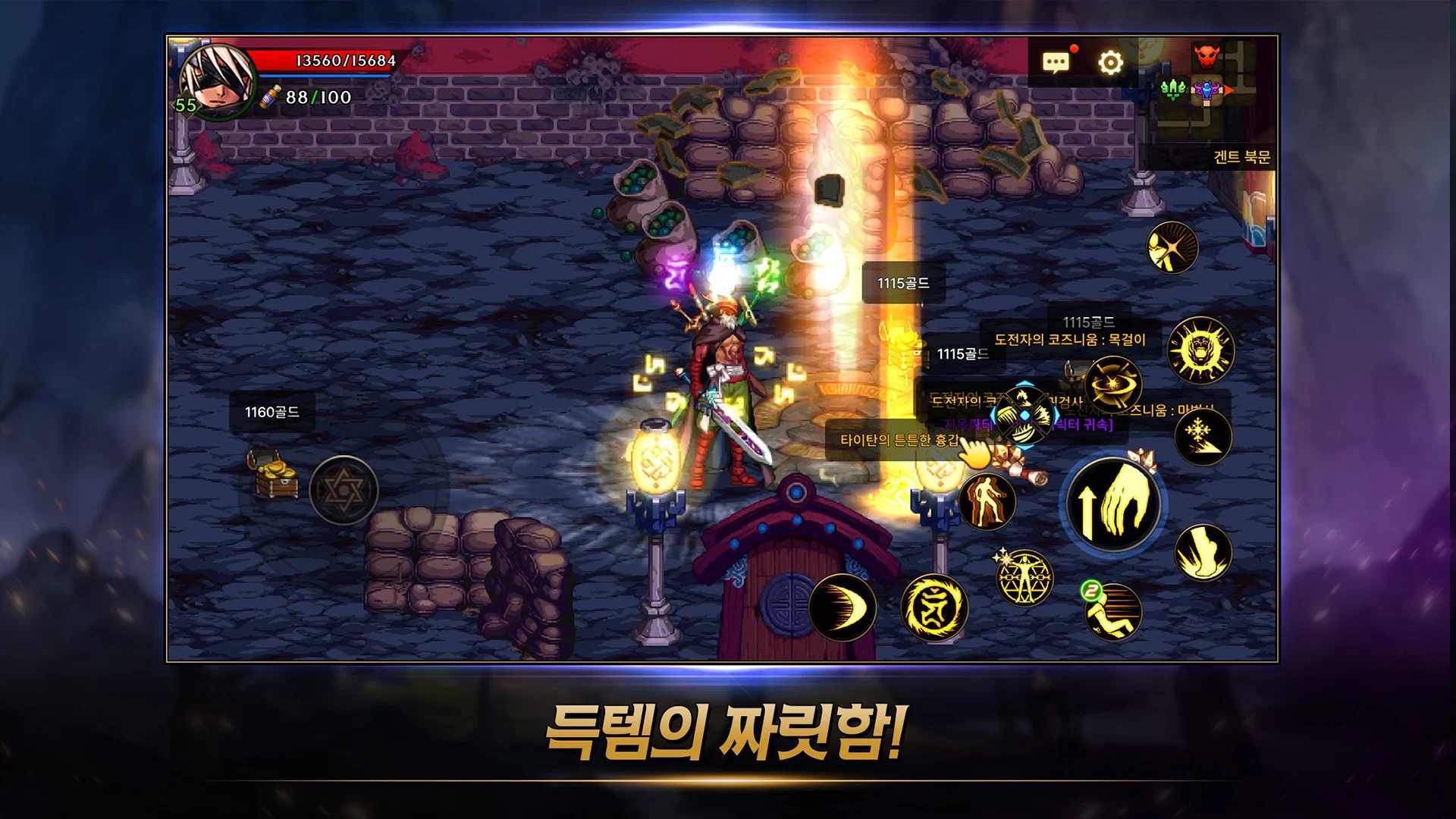 地下城与勇士60版