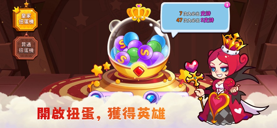 皇家护卫队游戏