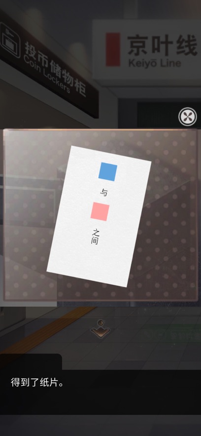 雨中东京站游戏