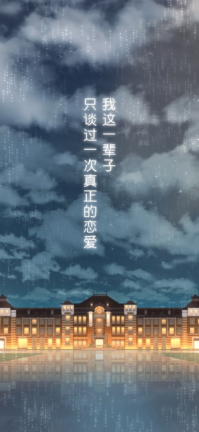 雨中东京站游戏