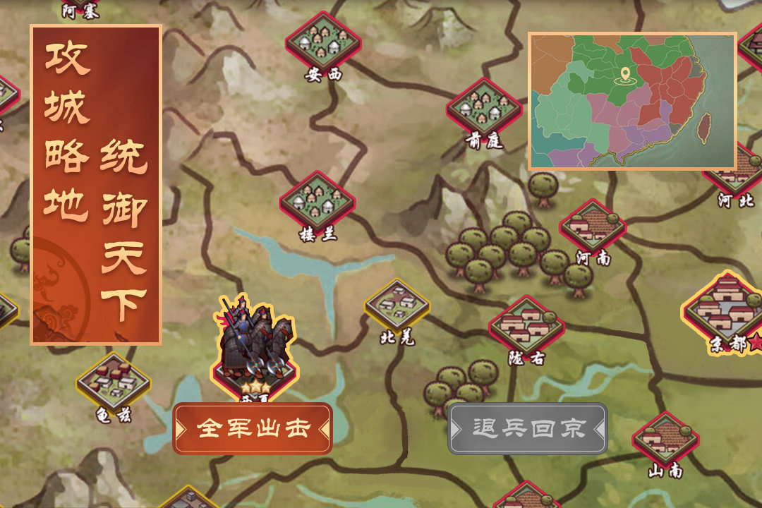 皇帝成长计划2正版下载