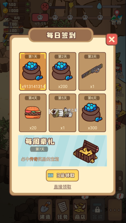 幸存者村庄无限资源2023