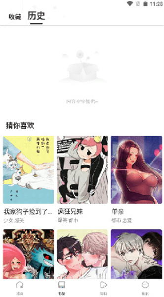 manwa2免费漫画