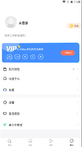 manwa2免费漫画