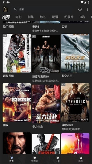 土豪影视电视版
