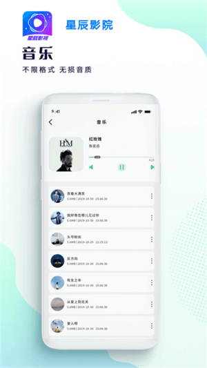 星辰影院app