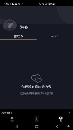 欢趣短视频