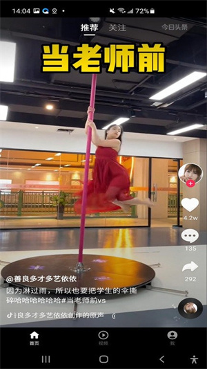 欢趣短视频