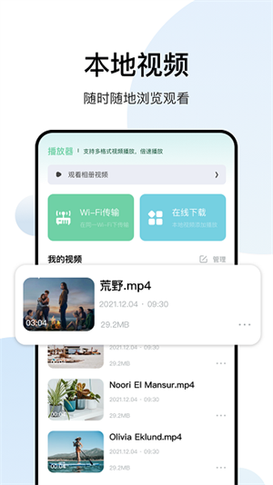 影记播放器