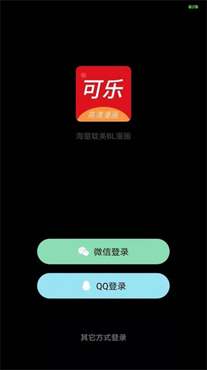 云漫漫画app