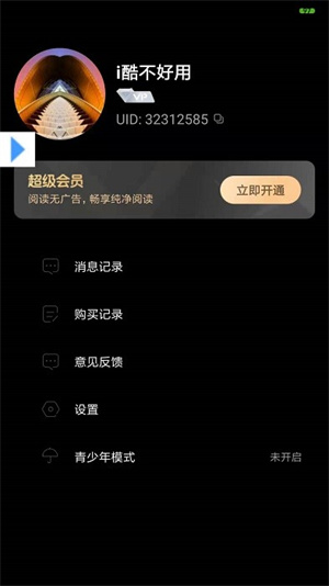 云漫漫画app